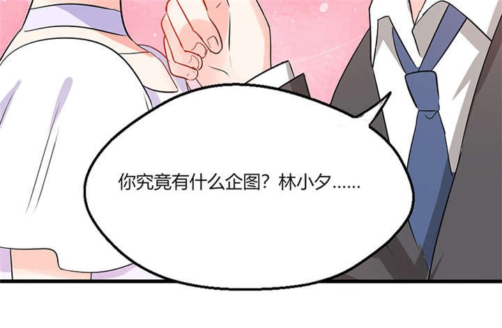 第13章：被上司壁咚了！
