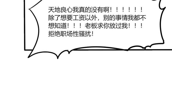 第13章：被上司壁咚了！