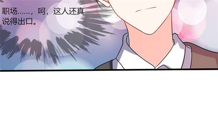 第13章：被上司壁咚了！