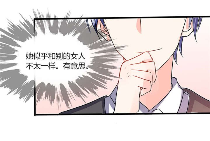 第13章：被上司壁咚了！
