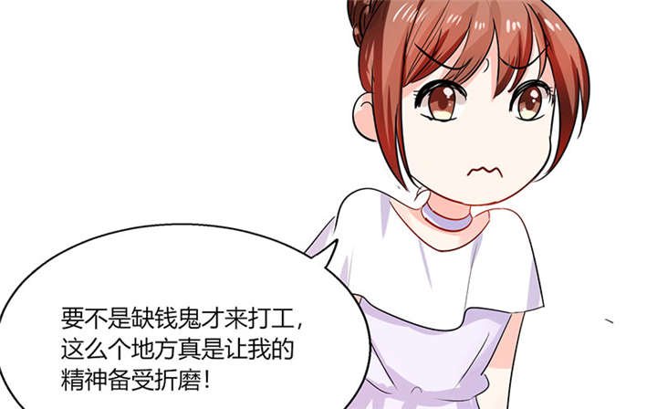 第13章：被上司壁咚了！