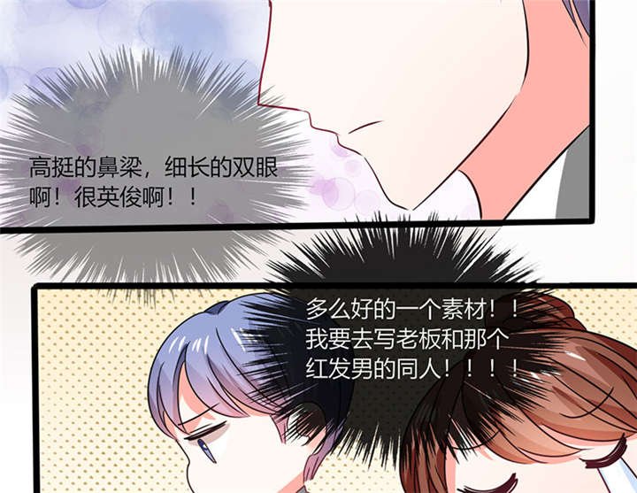 第14章：多棒的同人素材呐！