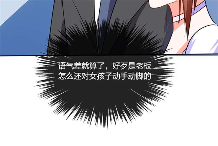 第15章：竟然…动手动脚