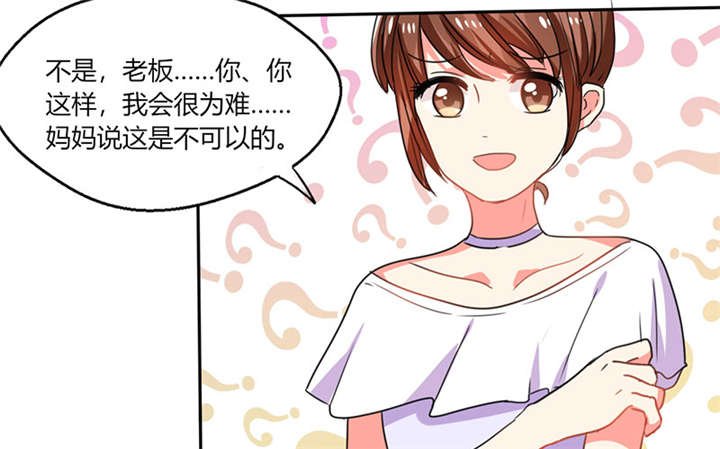 第15章：竟然…动手动脚