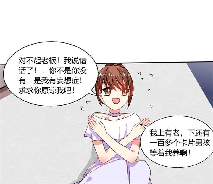 第15章：竟然…动手动脚