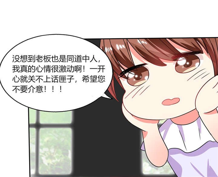 第15章：竟然…动手动脚