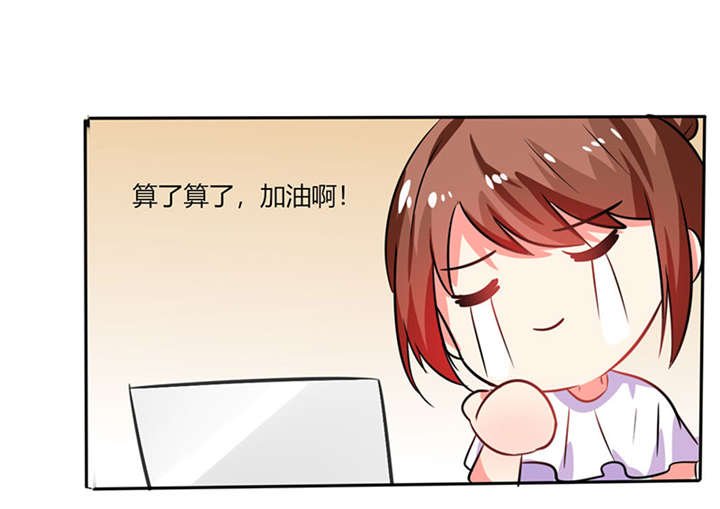第16章：宅女的活力
