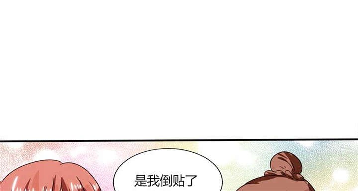 第17章：是我倒贴了