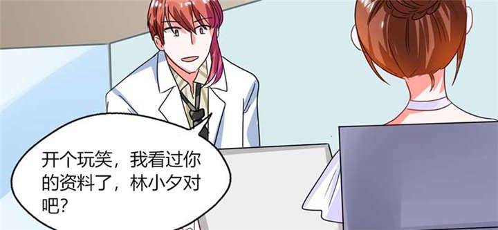 第17章：是我倒贴了