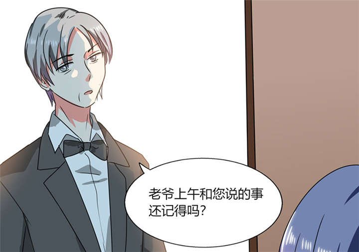 第19章：苏先生的过往
