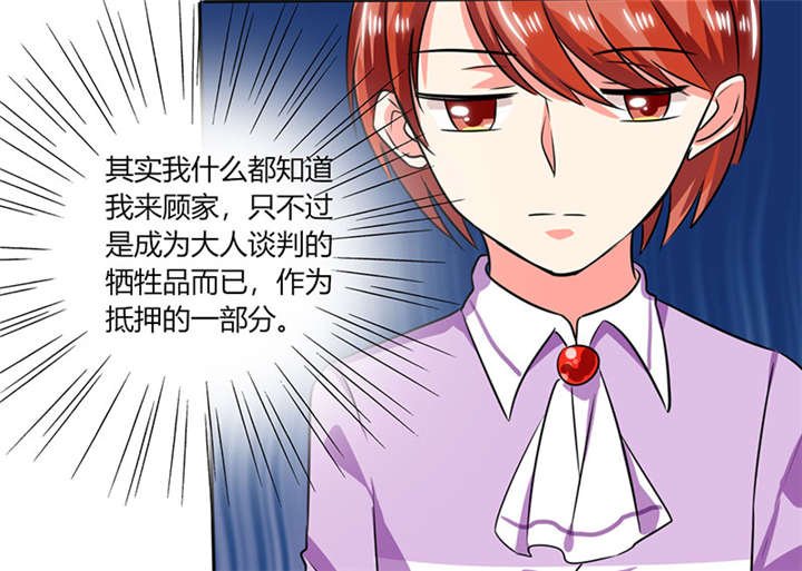 第19章：苏先生的过往