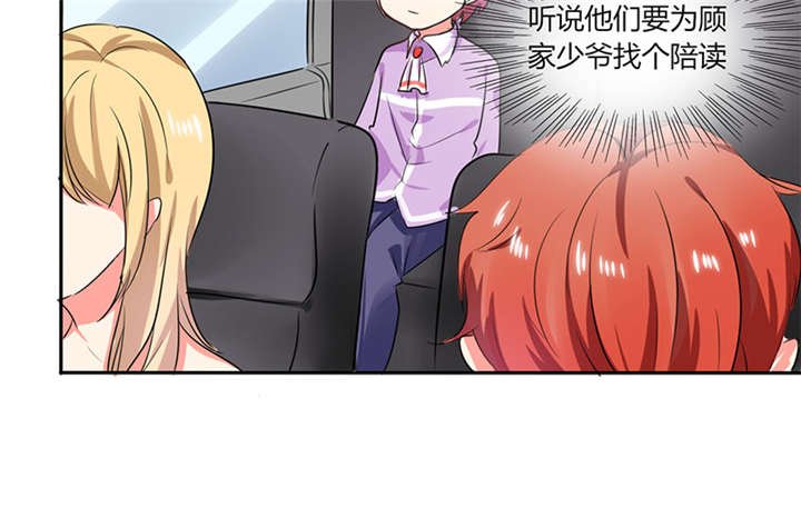 第19章：苏先生的过往