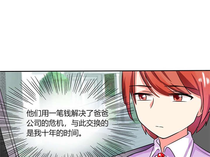 第19章：苏先生的过往