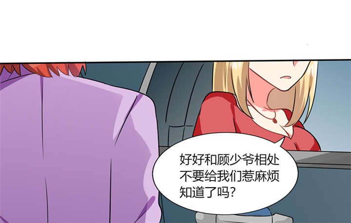 第19章：苏先生的过往