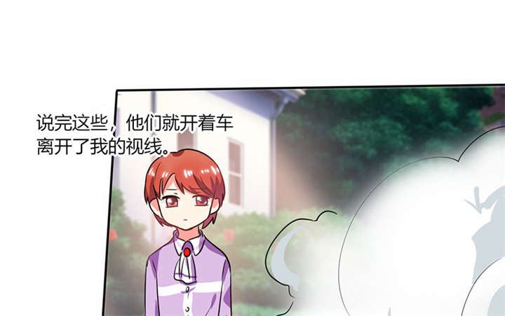 第19章：苏先生的过往