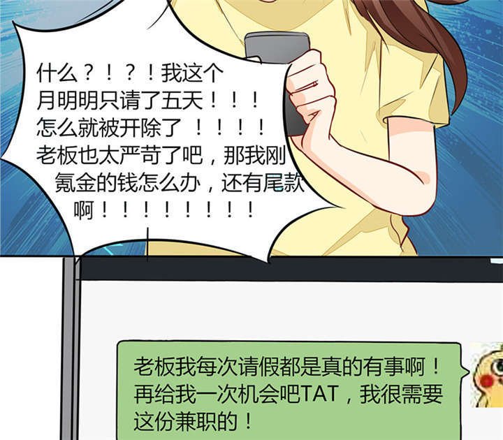 第2章：天啦噜！面试来了