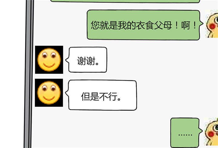 第2章：天啦噜！面试来了