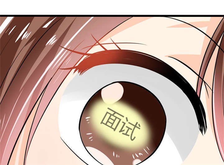 第2章：天啦噜！面试来了
