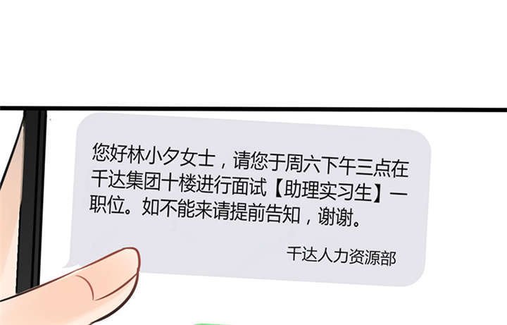 第2章：天啦噜！面试来了