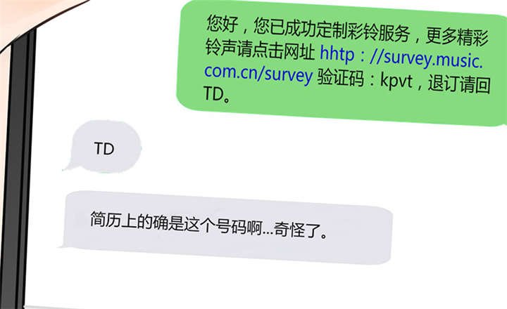 第2章：天啦噜！面试来了
