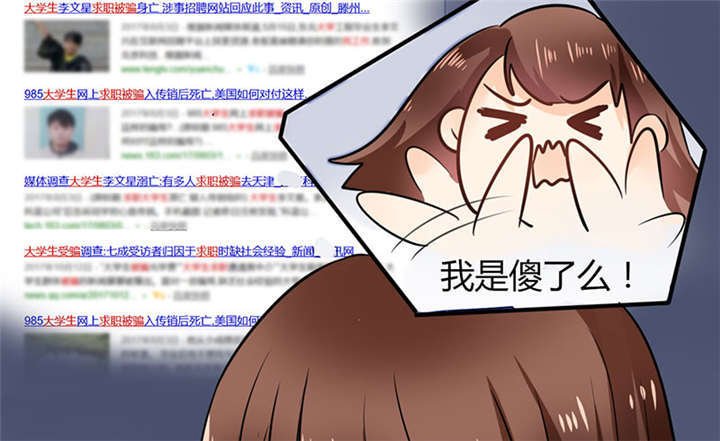 第2章：天啦噜！面试来了
