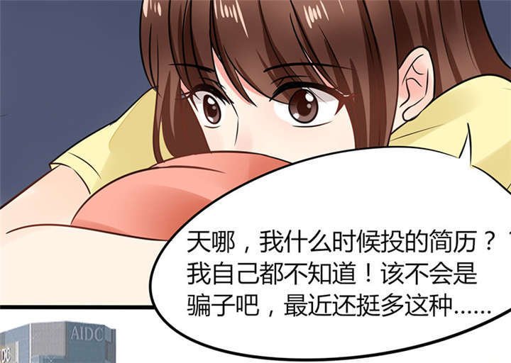第2章：天啦噜！面试来了