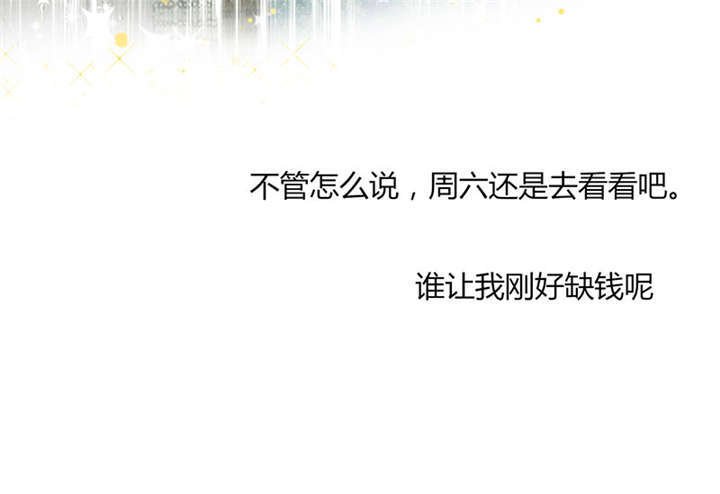 第2章：天啦噜！面试来了