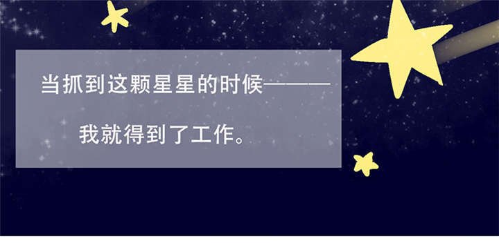 第2章：天啦噜！面试来了