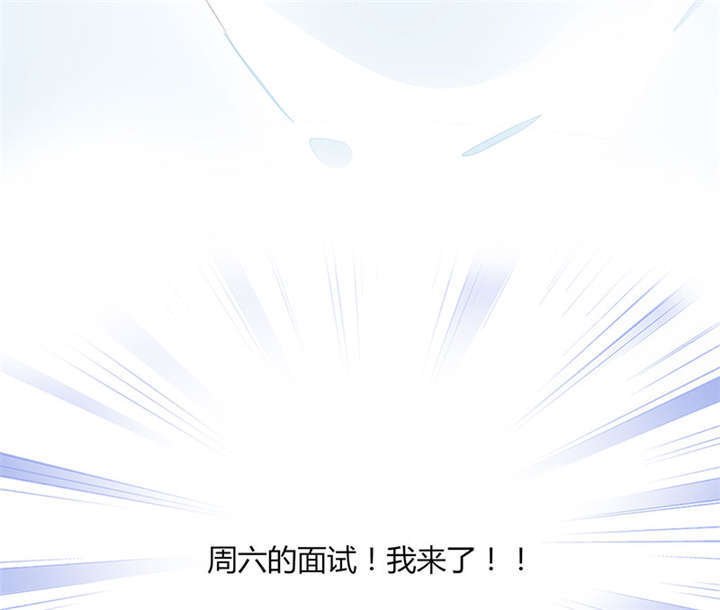 第2章：天啦噜！面试来了