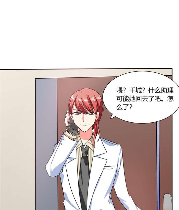 第20章：他的身边只能有我