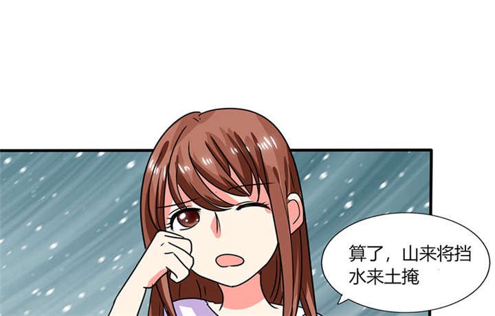 第21章：这下怎么办