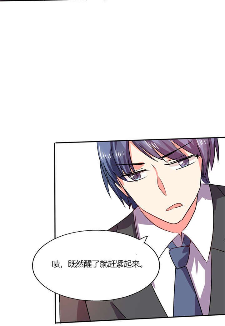 第23章：这不是在做梦
