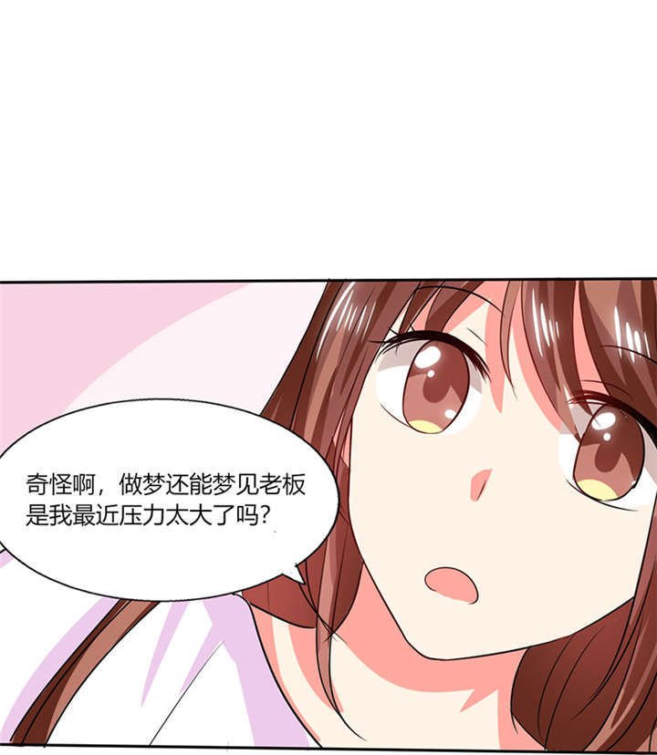 第23章：这不是在做梦