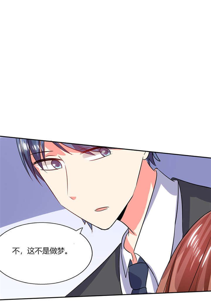 第23章：这不是在做梦