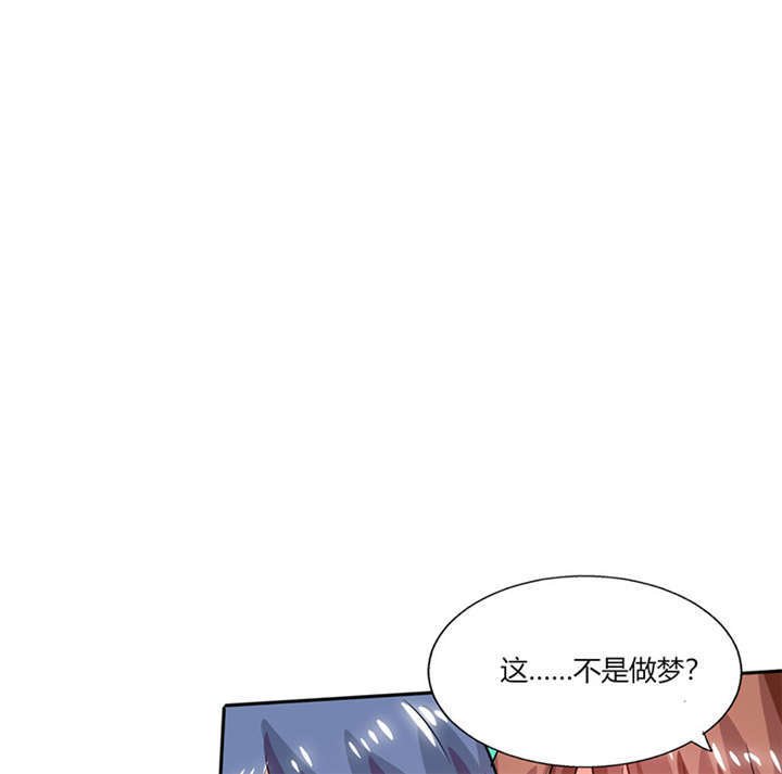 第23章：这不是在做梦