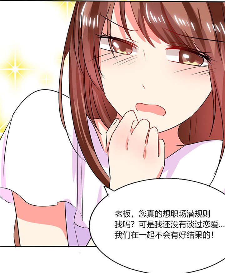 第23章：这不是在做梦