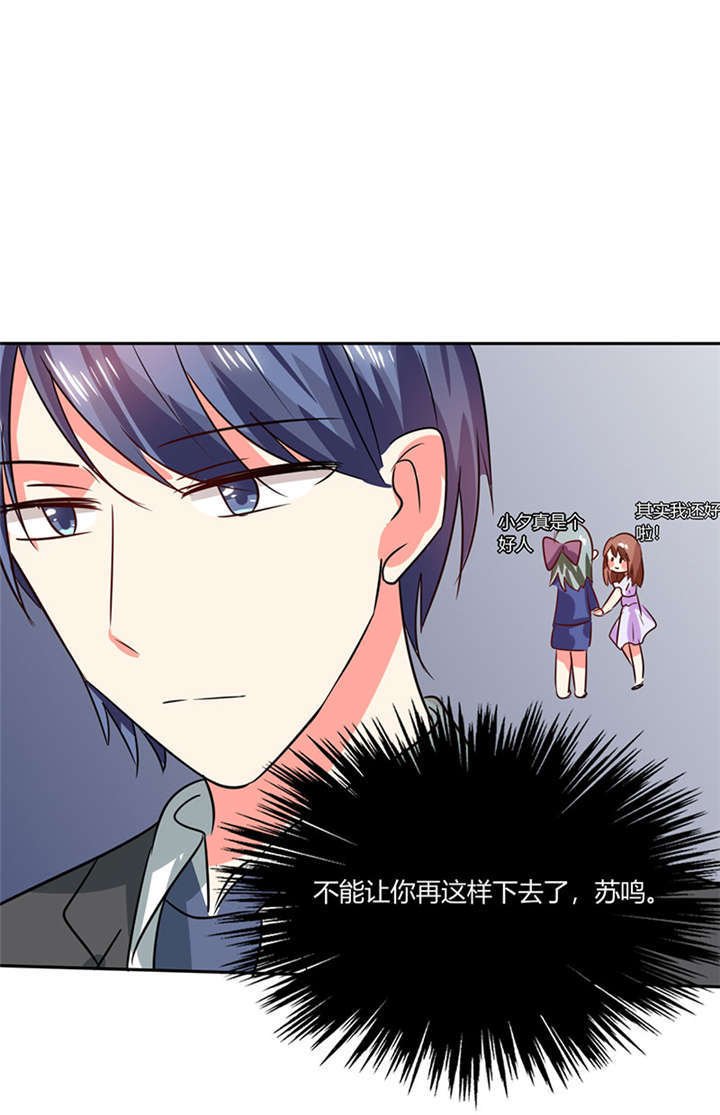 第23章：这不是在做梦