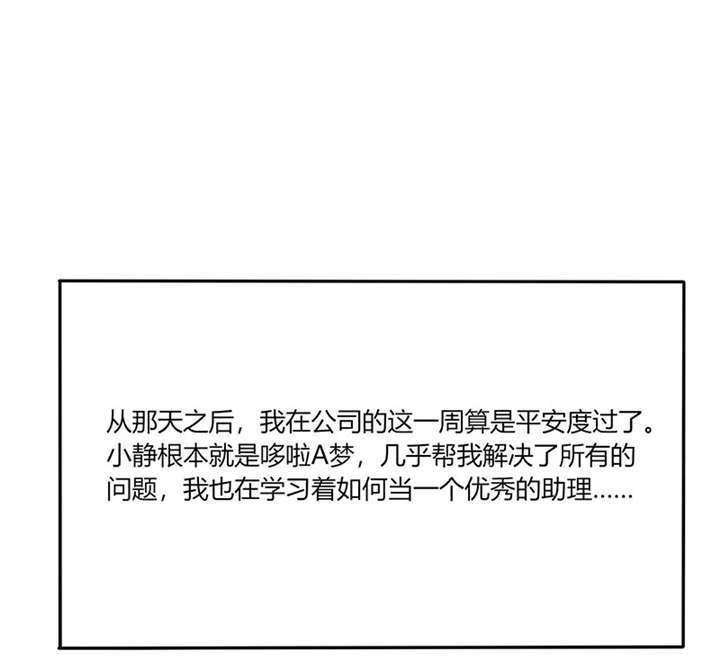 第23章：这不是在做梦