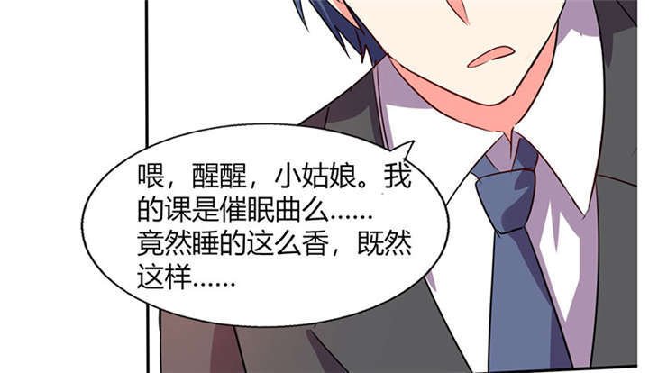 第23章：这不是在做梦
