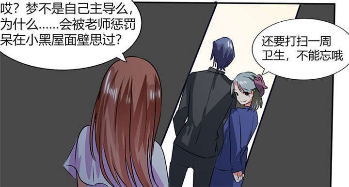 第23章：这不是在做梦