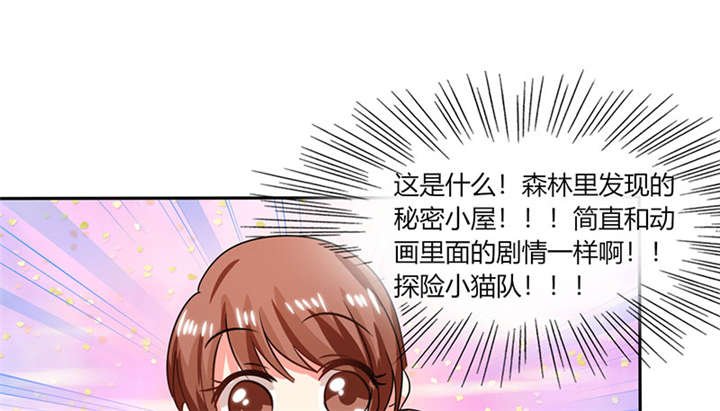 第24章：番外篇一：儿时往事