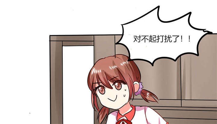 第25章：番外篇二 ：打扰了！