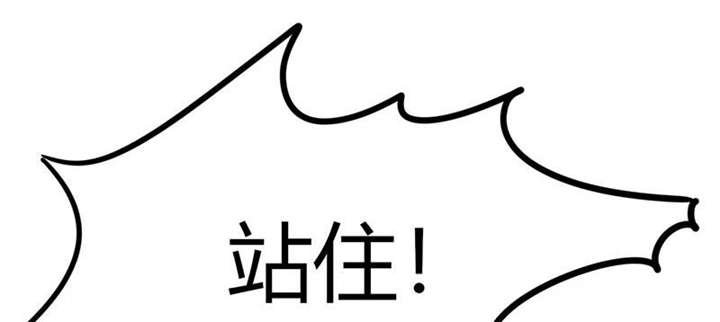 第25章：番外篇二 ：打扰了！
