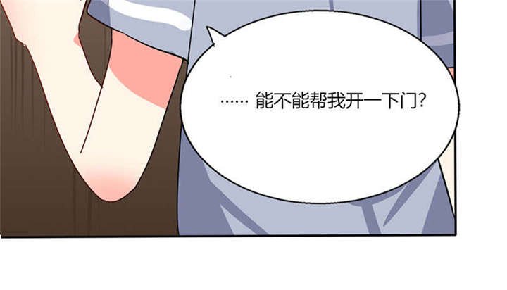 第25章：番外篇二 ：打扰了！