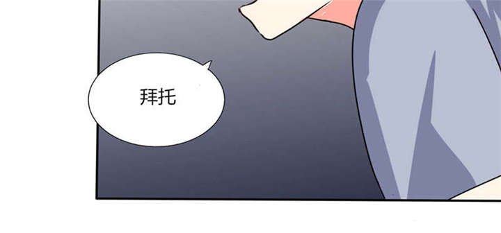 第25章：番外篇二 ：打扰了！