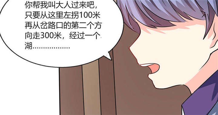 第25章：番外篇二 ：打扰了！