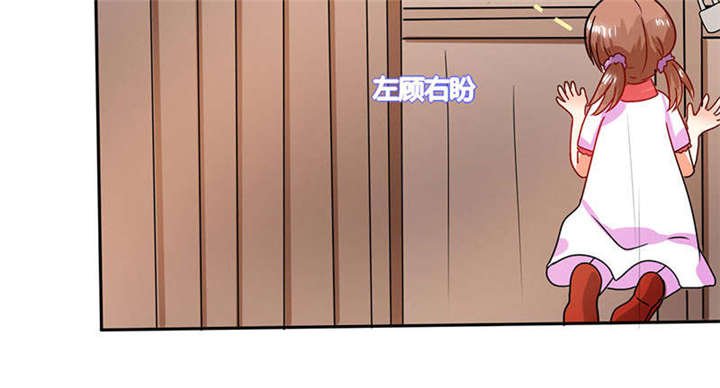 第25章：番外篇二 ：打扰了！