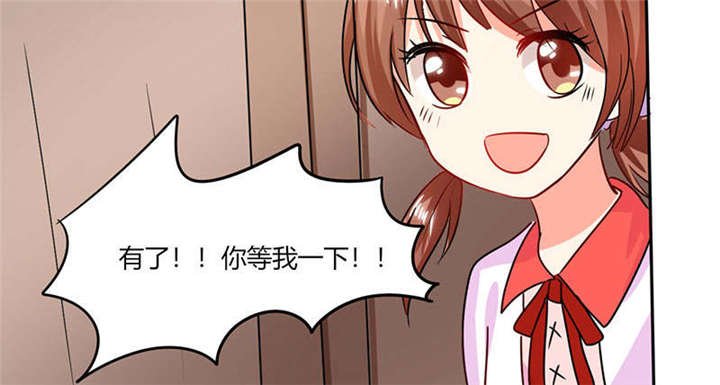第25章：番外篇二 ：打扰了！
