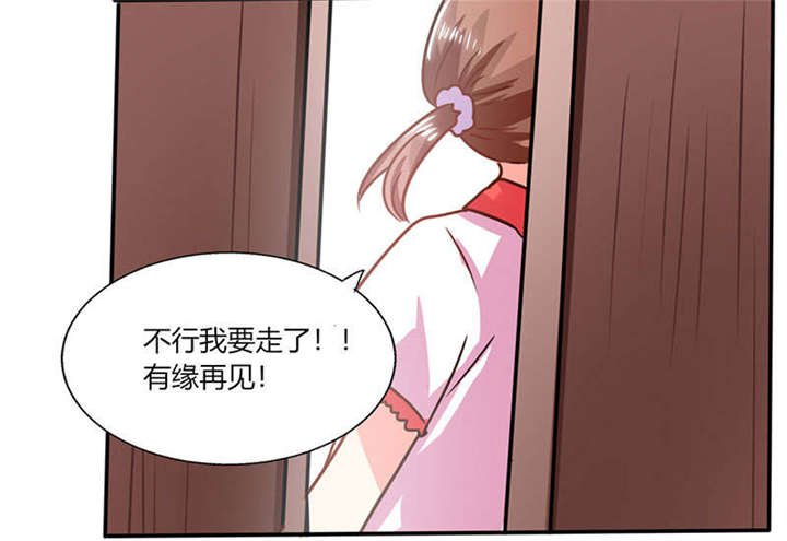 第26章：番外三：你的名字是……