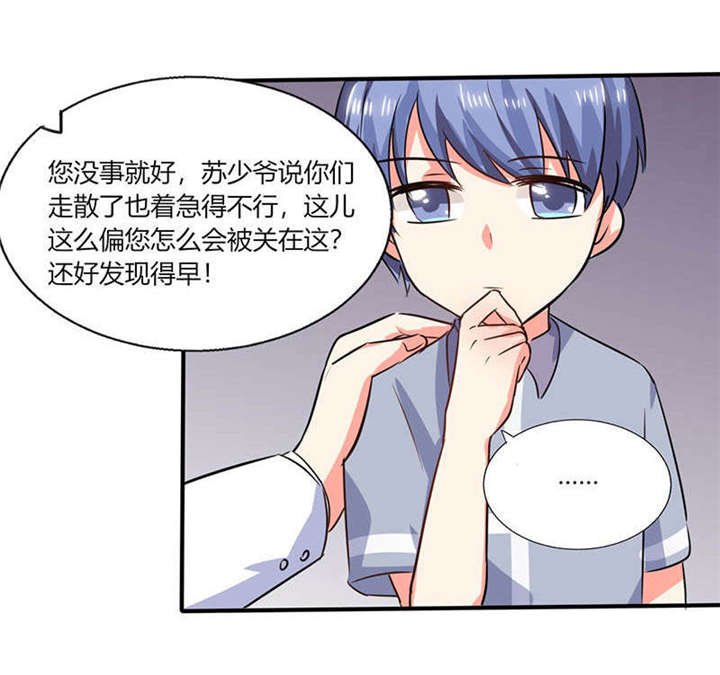 第27章：番外四： 搬家了